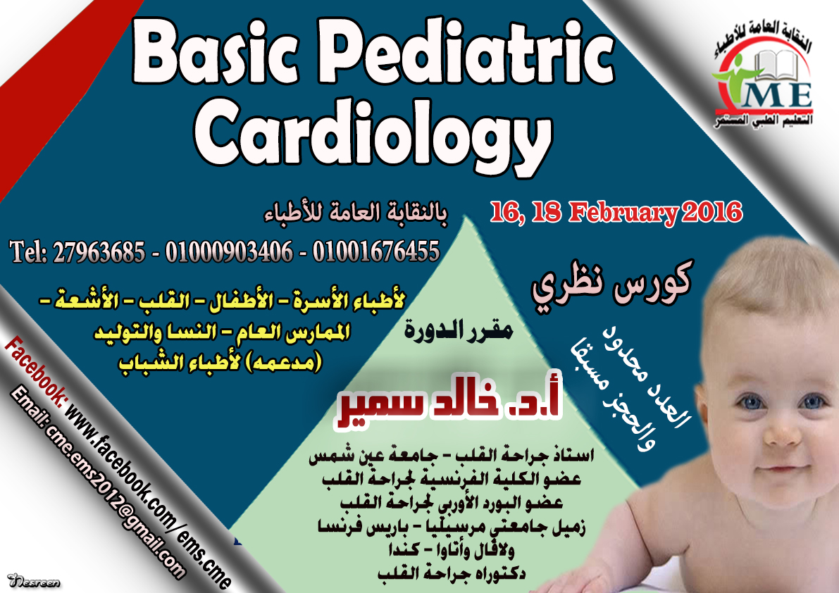 تنويه هاااام Basic Pediaric Cardiology
